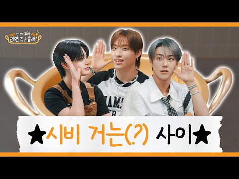 Daehwi, P1Harmony’s Keeho & Intak, Playful heroes ditch work for ramyeon. Wanna Stay for Ramen? EP3