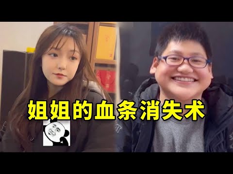 反骨弟弟的赖皮把戏，被姐姐用一招“血条消失术”直接秒杀🤣🤣#搞笑 #斗智斗勇 #大熱門 #熱門 #vlog #家庭搞笑 #整蛊