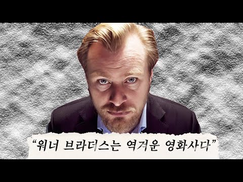 크리스토퍼 놀란의 역대급 논란을 불러일으킨 한 마디