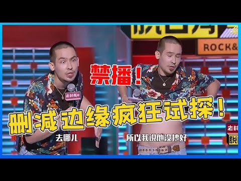 📍 【删减内容】 且看且珍惜，卡姆夺冠视频，当众脱衣服被删减！【脱口秀大会】