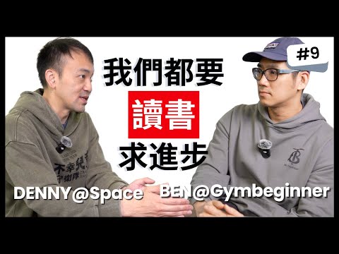 出嚟做嘢仲要讀書？！