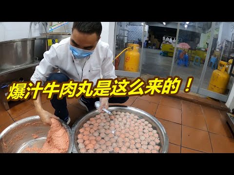 Chaoshan beef balls production: beef content is only 60%, 500g 55 yuan can also burst juice