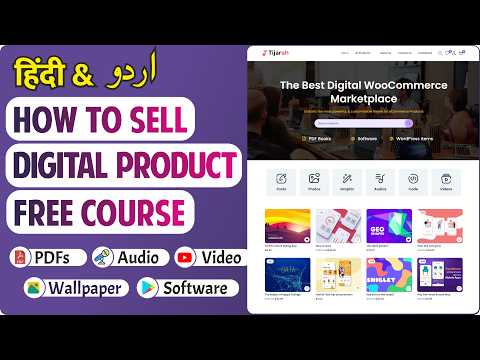 Hindi - How to Make a FREE Digital Downloadable Products Selling eCommerce Website with WordPress