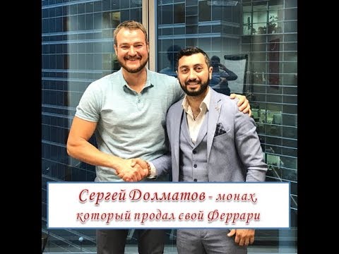 Как стать творцом своей жизни? Сергей Долматов.