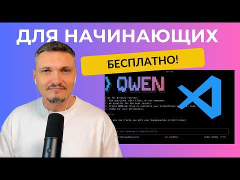 Программируем с ИИ в VS Code - БЕСПЛАТНО! Сможет каждый!