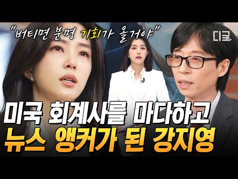 [#YouQuizOnTheBlock] "There's no other answer than to endure" 💥