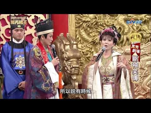 [1080P]20130914萬秀豬王--萬秀劇場--斷袖笑傳