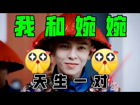 天下乌鸦一般黑！我和婉婉天生一对！【用进忠视角打开如懿传】