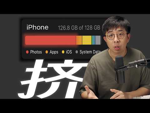 谁偷走了我们的手机空间？