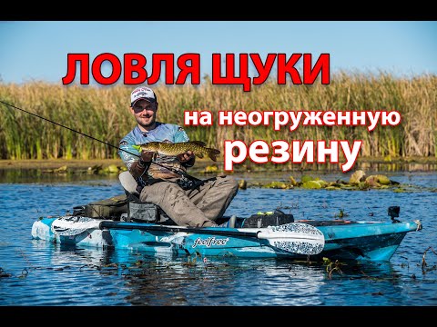 20 щук на неогруженную резину за одну рыбалку. Результативные проводки и секреты ловли на мелководье