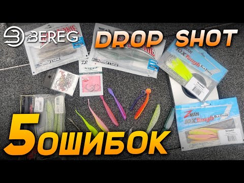 Дроп Шот для начинающих | 5 ошибок рыбалка на Drop Shot