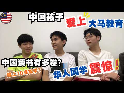 🇲🇾A Year of Studying in Malaysia: Chatting with Malaysian Classmates about the Future, How to Cho...