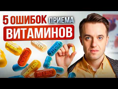 5 Dangerous Vitamin Mistakes and Causes of Vitamin Deficiency
