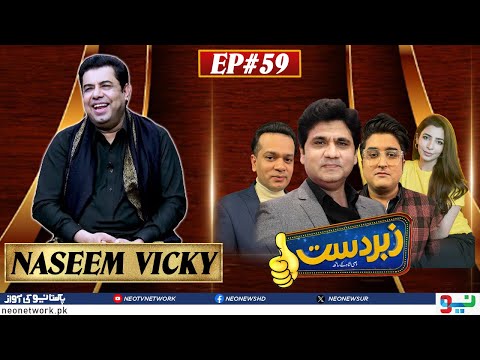 Zabardast With Wasi Shah | Naseem Vicky | Ep 59 I 10 May 2024 I Neo News