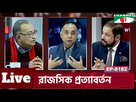 রাজসিক প্রত্যাবর্তন | কে এম মুজিবুল হক | মুজাহিদুল ইসলাম সেলিম। Episode 8183