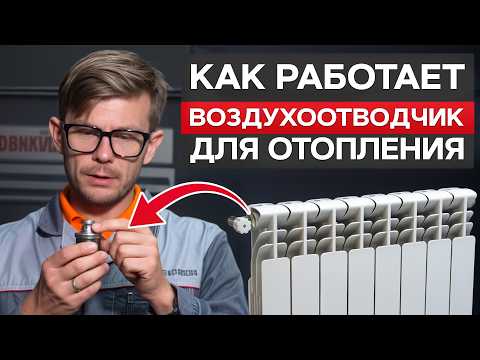 EVERY heating system needs this! / HOW TO choose a QUALITY air vent: cut and comparison!