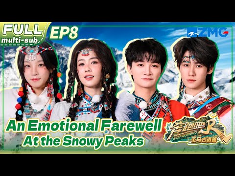 Bai Lu Can’t Hold Back Her Tears! Emotional Season Finale! | Keep Running EP8 | FULL/ENG SUB