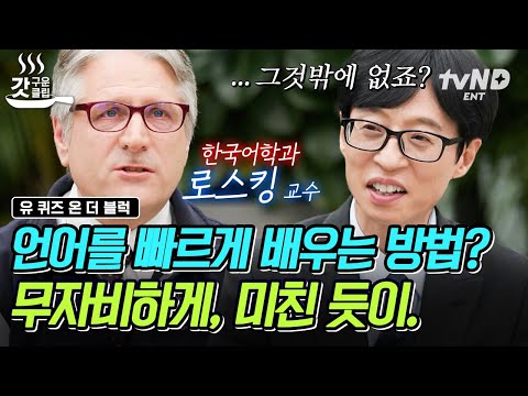 [#YouQuiz] Language genius shares tips for mastering a foreign language!?