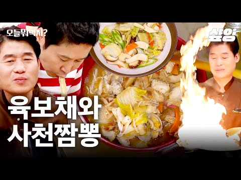Don't order me, make it now^^ Lee Yeon-bok's super easy Yukbochae X Sichuan Jjamppong recipe | #W...