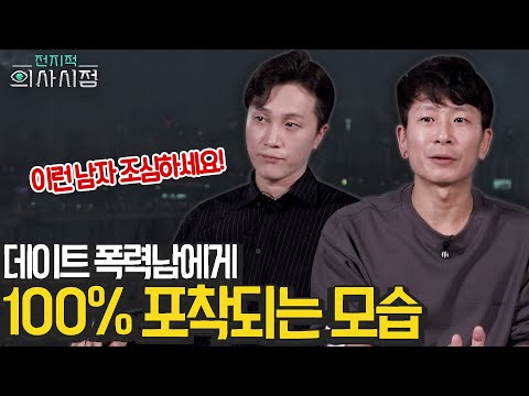 내 남자친구도 혹시..?😱 이런 모습이 보인다면 100% 입니다! 정신과의사 형제가 말하는 📌안전 이별📌이란? [양브로의 정신세계]