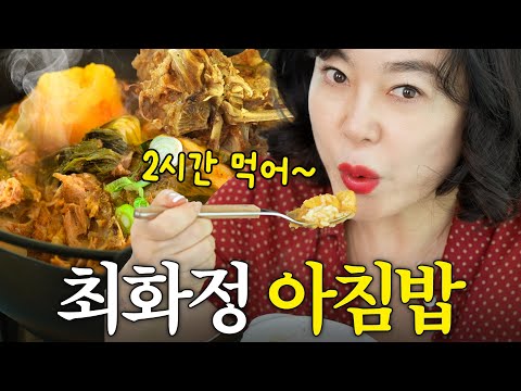 Just 2 Hours in the Morning! Why Choi Hwa-jung Loses Weight (Toast, Gamjatang, 8 Side Dishes)