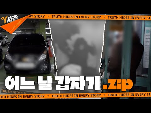 어느 날 갑자기 모음.zip | Y시즌