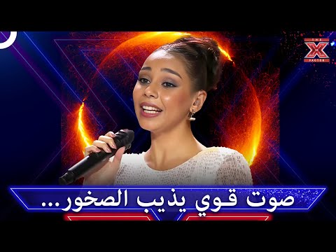 حنين الشاطر صوت عظيم جعل القلوب تهتز معه - اكس فاكتور الموسم 1