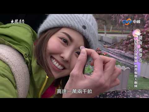 【大陸尋奇#1845】一城風華滿絕藝(201)湖南 湘鄉市 株州市 _20191215