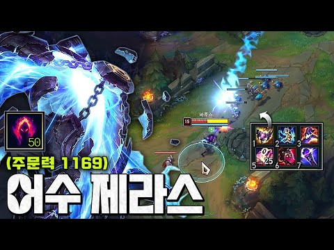 I tried to only deal damage with "AP1150+ monster Xerath" with 50 stacks of Asu.