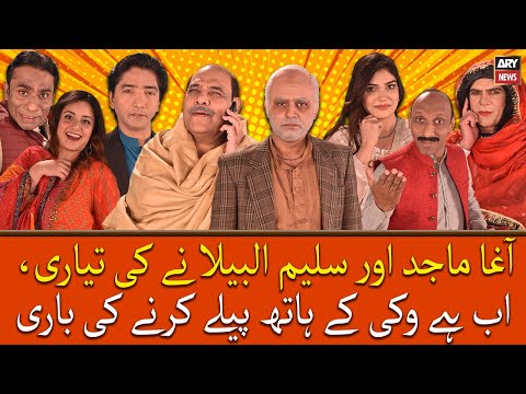 Agha Majid Or Saleem Albela Ne Ki Tayyari, Ab Hai Vikky Ky Haath Peele Karne Ki Bari