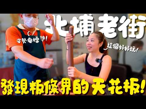 Beipu Old Street! The most delicious rice noodles are like this! Full of Hakka style is delicious!