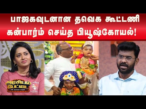 தவாத பாஜகவுக்கு மதுரைக்காரர்களின் பதில்! | BJP | PMMODI | Kalaignar News