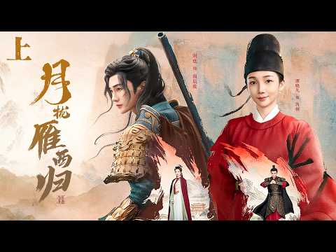 General’s Son Marries Scholar: Disguised Couple Find Love in a World of Schemes.