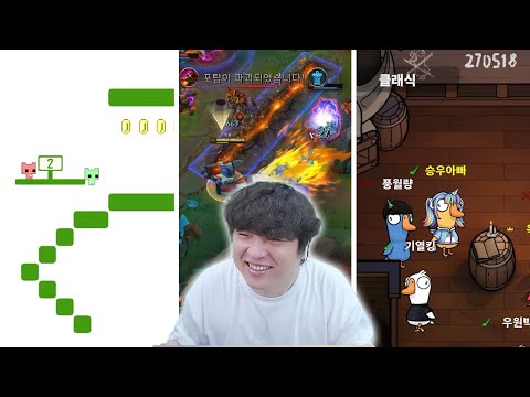 24/09/18 풍월량 다시보기 - 배도라지 추석합방(피코파크2, 리그 오브 레전드, 덕몽어스)