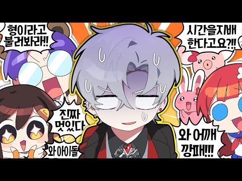 【 탬탬버린 】 - 초면인데 어딘가 익숙한 아이돌 가면 벗기기 ㅋㅋㅋㅋ 레보스님 팬이에용!!!!!