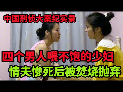 刑侦特辑，男人服用药物过量后去世