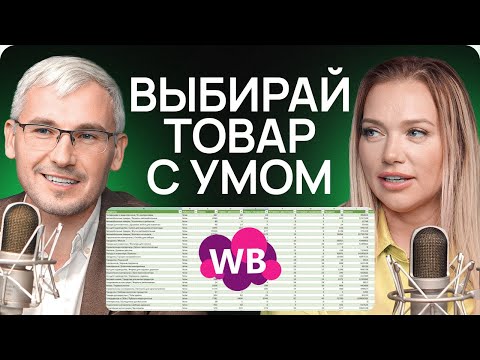 ЭТИ товары принесут прибыль! ПОШАГОВАЯ инструкция выбора товара