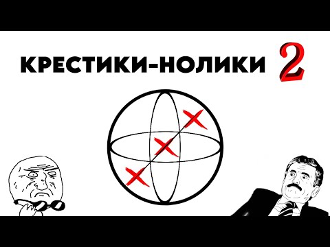 Я сделал ЛУЧШУЮ версию крестиков-ноликов
