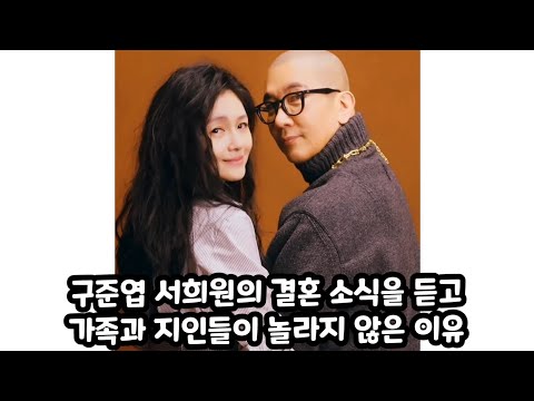 [보그 전문] 구준엽 서희원의 결혼 소식을 듣고 가족과 지인들이 놀라지 않은 이유 / 서희원이 과감하게 사랑을 선택하는 이유 / 서희원이 먼저 대시하지 않은 이유 /번역가 통역사