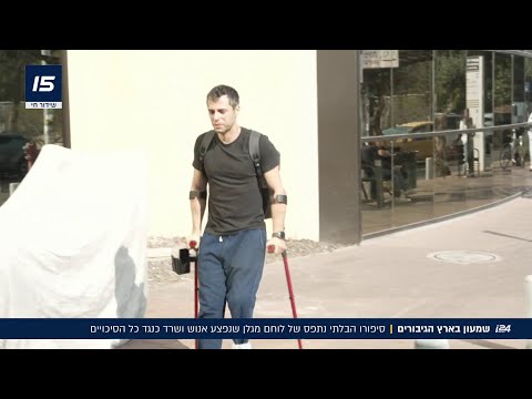 שמעון בארץ הגיבורים: סיפורו הבלתי יאומן של לוחם מגלן שאיבד את חברו הטוב ואת רגלו
