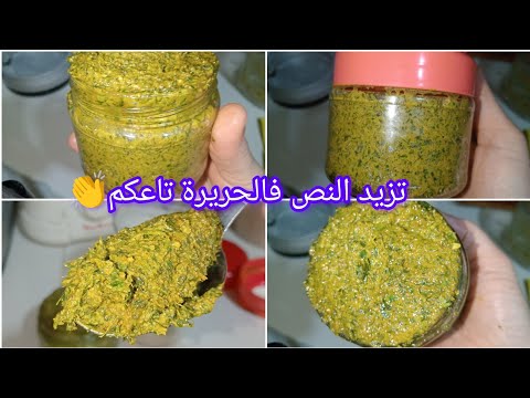 سر بنة الحريرة والشربة لي ماتمدهلك حتى وحدة راه هنا فالدرسة راح ديري بيها حالا في رمضان🌛 وكل يوم 👏