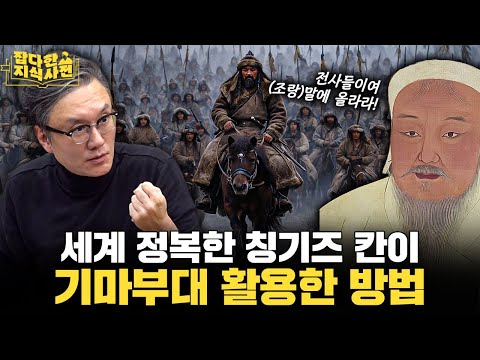 몰락한 부족의 생존자 테무진, 어떻게 세계를 제패한 칸이 되었나