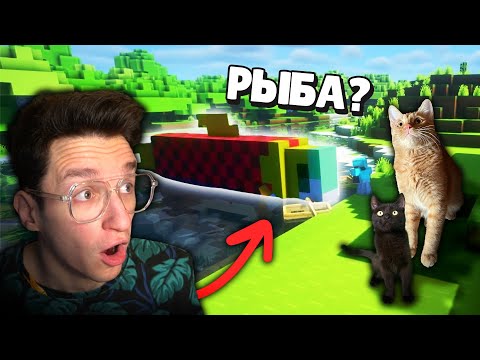 Учу Симбу и Бенчика играть в Майнкрафт (ОГРОМНАЯ РЫБА!🙀)