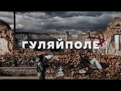 GULAYIPOLE: Nestor Makhno is the father of anarchy. A year on the front line.