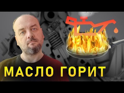 Расход моторного масла. Легкий способ избавиться от расхода моторного масла.
