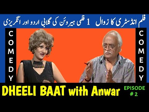 Anwar Maqsood Bushra Ansari Comedy | Dheeli Baat Episode-2 | anwar maaqsood new video | loose talk