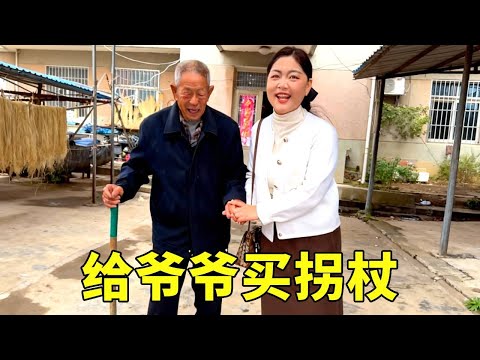 86岁爷爷的温暖冬日：买拐杖、添花镜、裹新袄，孙女全程守护！#三農 #農村生活
