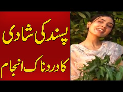 Shaq Ne Pasand Ki Shadi Barbad Kar Di | Koi Dekhe Na Dekhe Shabbir To Dekhe Ga