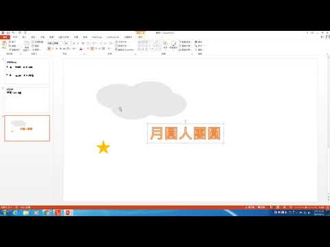 010-文字 CrazyTalk Animator 3