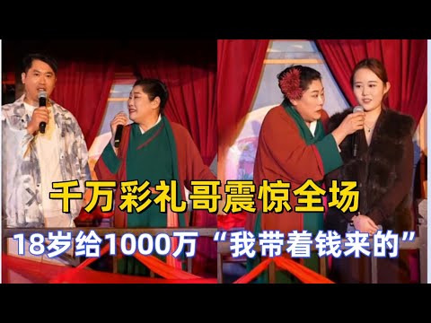 A man splashed out tens of millions just to marry an 18 - year - old girl.